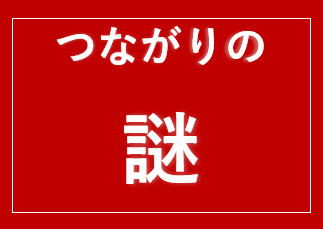 【ファイナルファンタジー】つながりを探求するFFの旅【ファイナルファンタジーシリーズにおける物語のつながりの謎に迫る】