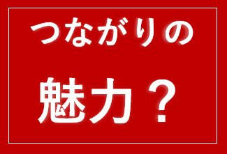 【ファイナルファンタジー】つながりを探求するFFの旅【ファイナルファンタジーの世界で織りなされるつながりの魅力とは？】