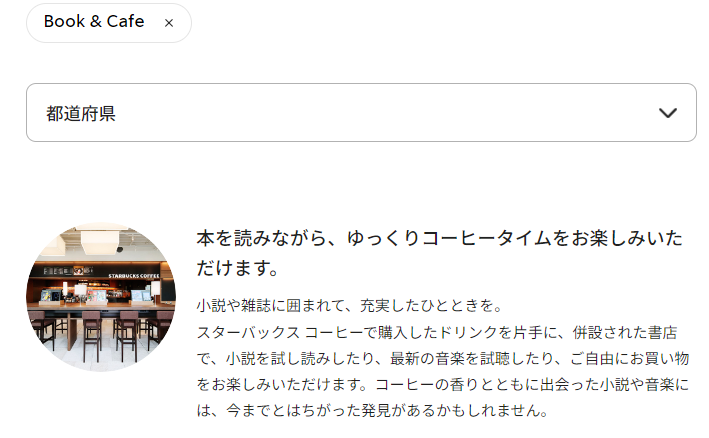 「購入前の本が読めるカフェ」の魅力とおすすめ店舗（東京、京都等）